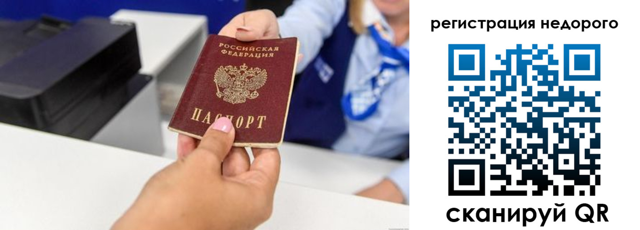 временная прописка в Химках