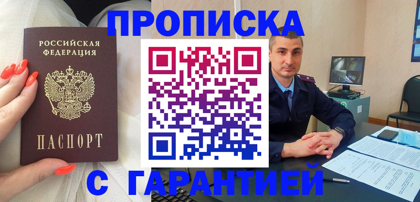 временная регистрация в Химках