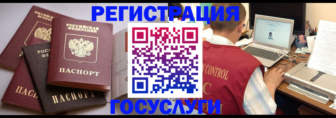 временная регистрация госуслуги в Химках